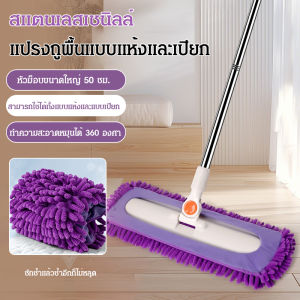 อายุการใช้งานยาวนาน ไม้ถูพื้นในครัวเรือน ซับ ประสิทธิภาพการทำความสะอาดที่ดี การดูดฝุ่น กระเบื้องเซรามิก ไม้ถูพื้นแบบแบน ครอบคลุมพื้นที่กว้าง