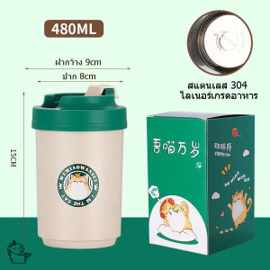 แก้วกาแฟ แก้วสแตนเลส304 480ml ถ้วยกาแฟ แก้วน้ำ แก้วนม เก็บเย็น-ร้อน ใส่น้ำร้อน-เย็น แก้วเก็บอุณหภูมิ *ND 20oz 30oz