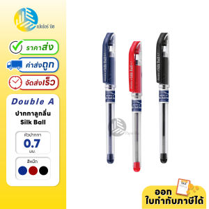 Double A ปากกา ปากกาลูกลื่น รุ่น Silk Ball Pen หัว 0.7มม.