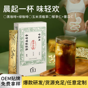 Corn Silk Xiaoxia Coffee Fitness Edema American Instant Black Coffee