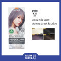 ครีมเปลี่ยนสีผม Lolane Pixxel Absolute Hair Color Cream โลแลน พิกเซล แอบโซลูต แฮร์ คัลเลอร์ ครีม 90g. 