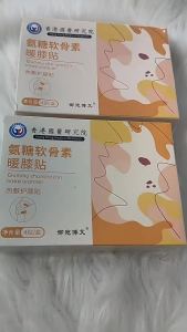 แผ่นประคบร้อนเข่า กลูโคซามีน คอนดรอยติน สถาบันแพทย์แผนจีนฮ่องกง แผ่นประคบร้อน แผ่นประคบร้อนมูโกวอร์ต แผ่นป้องกันเข่า