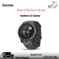 Garmin นาฬิกา สมาทร์วอทช์ รุ่น INSTINCT 2 สินค้าแท้100%. 