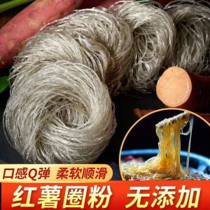 250g番薯地瓜红薯粉条麻辣烫酸辣粉 Sweet Potato Noodles