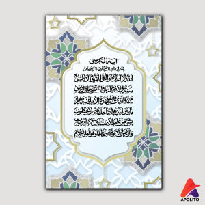 HIASAN DINDING ALLAH DAN MUHAMMAD WALL DECOR PAJANGAN DINDING DEKORASI POSTER KAYU KALIGRAFI ISLAMI ALLAH