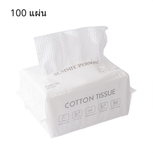 JACIRCLE  ผ้าเช็ดหน้าแบบใช้แล้วทิ้ง 100 ชิ้น ทิชชู่เช็ดหน้า เช็ดเครื่องสำอางค์ ทำความสะอาด กระดาษทิชชู่
