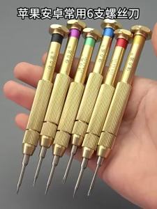 KLCL S2 Steel Triangle Screwdriver Apple iPhone7 12Y0.6 Mobile Phone Repair Tool OPPO [CODHuawei] Unassemble Hardware Hand Tool Set68212