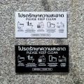 Symbol Sign ป้ายสัญลักษณ์ : โปรดรักษาความสะอาด Please Keep Clean พลาสวูด อะคริลิค อลูมิเนียมคอมโพสิต #PLW-PKC #ACRL-PKC #ALC-PKC. 