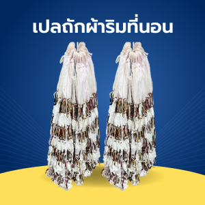 เปลนอนผู้ใหญ่ ผ้าริมที่นอนถักแน่น เปลญวน แขวนแล้วไม่ยืดย้วย จัดส่งด่วน