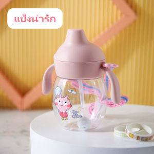 แก้วหัดดื่ม 250 มล. แก้วน้ำสำหรับเด็ก ไม่ดูดไม่ไหล แก้วน้ำเด็ก กระบอกน้ำเด็ก ป้องกันสำลักน้ำ ถ้วยหัดดื่ม ของใช้เด็กอ่อน