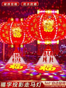 2025New LED Colorful Rotating Running Horse LanternNew Year Lantern Balcony Relocation Gate Lucky ChineseNew Year Red Lantern