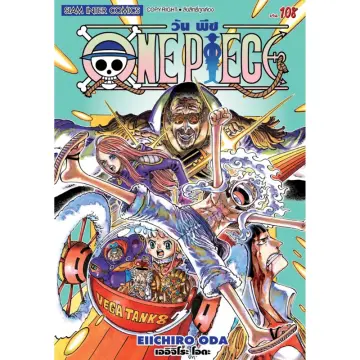 วันพีช เล่ม94 ราคาถูก ซื้อออนไลน์ที่ - ต.ค. 2024 | Lazada.co.th