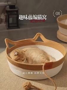 Coarse Rattan Cat Bed All-Season Summer Woven Cat Supplies Sleeping Mat Dog Bed SummerBed