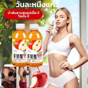 ไม่มีน้ำตาล เครื่องดื่ม น้ำส้มสายชูแอปเปิ้ล เข้มข้น น้ำผลไม้
