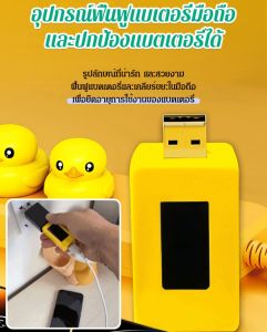 💥ซ่อมแบตเตอรี่💥เครื่องฟื้นฟูแบตเตอรี่สมาร์ทโฟน เครื่องปรับปรุงแบตเตอรี่สมาร์ทโฟนสำหรับ Android และ Apple ปกป้องแบตเตอรี่