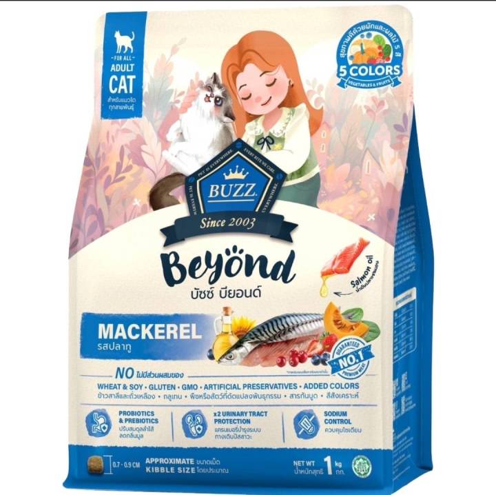 อาหารแมว Buzz Beyond เลือกรสได้ 1.1-1.2 กก.
