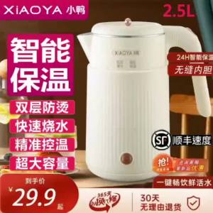 Portable Electric Kettle  Electric Kettle Teapot Power-off  Water Pot Water Kettle Seamless Liner Thermal Insulation and Overheating Protection Inligence 电水壶 烧水壶