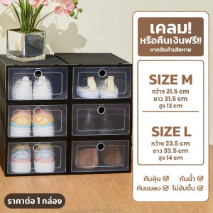 กล่องใส่รองเท้า ตู้รองเท้า กล่องเก็บของอเนกประสงค์ พับเก็บได้ ต่อได้หลายชั้น ฝาหน้า กันฝุ่น พร้อมส่ง