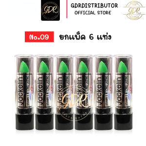 (1แพ็ค x 6 แท่ง) Jackelin Vitamin E & Long Lasting แจ็คเกอลิน ลิปเปลี่ยนสีติดทนนาน 24 ชม. ลิปเขียว ลิปแจ็คเกอรีน