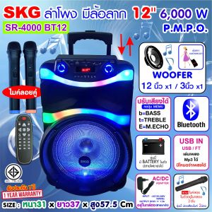 SKG ลำโพงล้อลาก 12 นิ้ว 6000 W ไมค์ลอย 2ตัว ไฟวิบวับ (ปิด-เปิดได้) รุ่น SR-4000 BT12 สีดำ