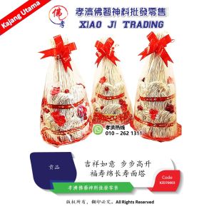 寿面塔 福寿乐绵绵寿面塔 過年春節擺件 供拜贡品 供佛塔 喜庆摆设 过大礼摆设 宴会摆设 儿童节礼物 供神塔 招財贡品 祖先贡品 孝濟神料 Ancestor tribute Decorative Feng Shui Birthday Noodles Tower Chinese New Year and Spring Festival harvest ornaments Offer tributes Offering to pagoda Festive decorations Festive