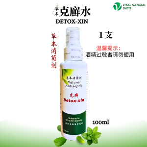 Detox-Xin Herbal Antiseptic Spray for Eczema Acne Skin Infections Psoriasis