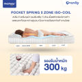 SleepHappy ที่นอนพ็อกเก็ตสปริง รุ่น Atlantis (แน่น) หนา 10 นิ้ว และ Gravity (นุ่มแน่น) หนา 9 นิ้ว ลดแรงสั่นสะเทือนดี มี 3 ขนาด 3.5 , 5 , 6 ฟุต. 
