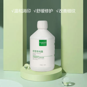 Sương Tinh Khiết Cỏ Tuyết Nazheno 500ml Cải Thiện Độ Thô Ráp Làm Dịu Vết Thâm Mụn Giảm Nếp Nhăn Toner Sức Sống Cho Da