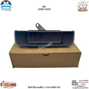 มือเปิดฝาท้าย(ตัวกลาง) Toyota Mighty-X Tiger[Tiger D4D] Vigo & Vigo Champ ชุบ/สีดำ # 69090-0K040 / 69090-89102