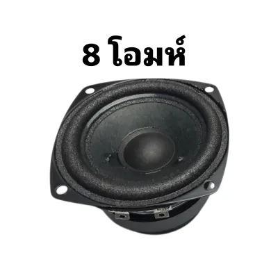 ดอกเสียงกลาง AURA 3 นิ้ว (ของแท้100%)มีทั้ง 4Ω / 8Ω 10W Full Range Speaker ลำโพงฟูลเรนจ์ เสียงดี ราคาถูก **พร้อมส่งจากไทย**