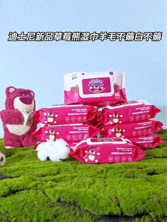 ทิชชู่เปียก หมีล็อตโซ่🐻 แผ่นใหญ่ จัมโบ้ ทิชชู่เด็ก อ่อนโยน ปราศจาก ...