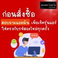 NT-600 น้ำมันคอมเพรสเซอร์ R600a น้ำมันคอม ขนาด 250 ML ใช้สำหรับ แอร์ระบบ R-600a [อุปกรณ์เครื่องมือช่าง]. 