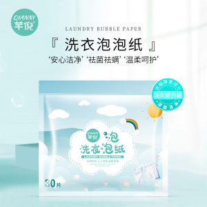 Ready Stock! Qianni Laundry Bubble Paper – Ultra-Concentrated & Residue-Free Cleaning