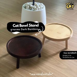 Heycat ฐานรองชามแมว ขาตั้งชามแมว ฐานตั้งชามอาหารแมว วัสดุทำจากไม้แข็งแรงส่งตรงจากเกาหลี
