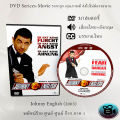 DVD เรื่อง Johnny English (1803) พยัคฆ์ร้าย ศูนย์ ศูนย์ ก๊าก ภาค 1 (เสียงไทย+เสียงอังกฤษ+ซับไทย). 