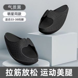 Slimming Shoe Healthy Shoe Health Care Personal Care Foot Care Body Slimming Body Shape Slimming slippers 瘦身拖鞋摇摇鞋