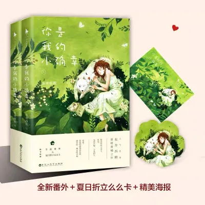 爱情校园青春少女恋爱言情甜宠 小说 偏爱你的甜 蜂蜜口味的故事 你是我的小确幸 舟而复始 致我们暖暖的小时光 小清欢 暗格里的秘密 你是迟来的欢喜 半是蜜糖半是伤 她的小梨窝 你是我的小甜美 偷偷藏不住 偏偏宠爱 这个恋爱有点甜 名草有主