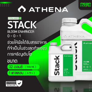 Athena Stack ของแท้ 100% พร้อมส่ง 1 แกลลอน สารสกัดสาหร่ายเคลป์ เพิ่มความแข็งแรงของต้นพืช