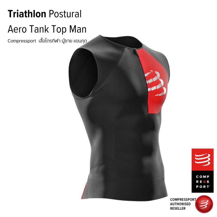 Adjustable Tri Top