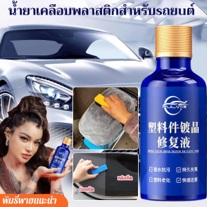 ตัวแทนปรับปรุงใหม่ อ่อน ตัวแทนซ่อมแซม กันน้ำ กันน้ำและกันน้ำมัน ขัดเงาได้ยาวนาน สดใส คุ้มค่า