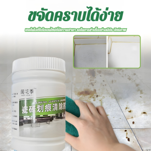 น้ำยาทำความสะอาดรอยขีดข่วนกระเบื้องโลหะ น้ำยาทําความสะอาดกระเบื้อง น้ำยาทําความสะอาดรอยดําบนกระเบื้องปูพื้น