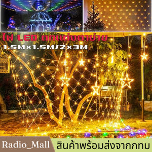 ไฟแต่ง 3*2m กระพริบ สามารถกระพริบได้ นิ่งได้ ต่อกันได้ ตกแต่งห้อง ส่วน หน้าร้าน งานแต่ง ไฟเชอรี่ กันน้ำ เซฟตี้" (Note: I kept the original language as per the requirement)