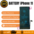 แบตสำหลับ iphone 11 แบตเตอรี่ไอโฟน11 พร้อมเครื่องมือ แบตแท้ คุณภาพดีประกัน1ปี. 