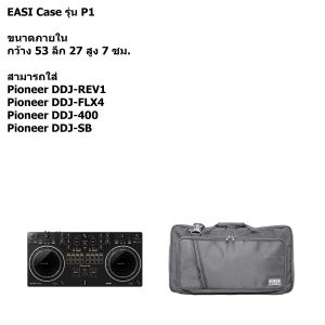 EASI Case รุ่น P1 กระเป๋าดีเจ Pioneer DDJ-REV1 และ รุ่นอื่นๆ วัสดุผ้าโพลีเอสเตอร์ สีดำ ขนาด 53x27x7 ซม.