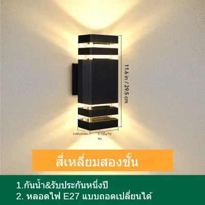 3สี โคมไฟติดผนัง LED กลางแจ้ง ไฟตกแต่ง IP65 กันน้ำ E27 หลอดไฟ ฟติดผนังโคมไฟ ไฟแต่งสวน โคมไฟติดผนังสองทิศทาง โคมไฟเสาบ้าน คริสต์มาส ไฟกิ่งก้าน