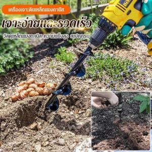 เครื่องเจาะดิน เครื่องเจาะดินครัวเรือน