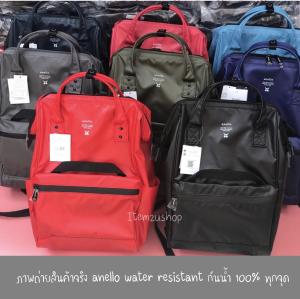 Anello Water resistant กันน้ํา 100% ขนาดคลาสสิค