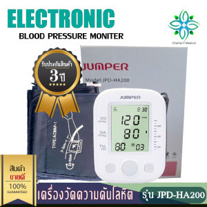 เครื่องวัดความดันอัตโนมัติ JUMPER  มาตราฐานเยอรมัน  รุ่น JPD-HA200 รับประกัน 3 ปี  Blood Pressure Monitor