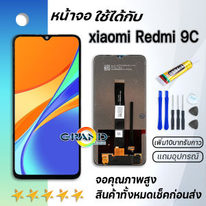 หน้าจอ LCD xiaomi Redmi 9C พร้อมทัชสกรีน Redmi 9C M2006C3MG M2006C3MT Screen Display Touch Panel For xiao mi Redmi 9C แถมไขควง สามารถเลือกซื้อพร้อมกาว