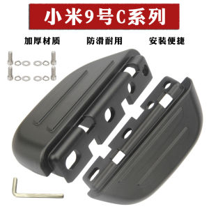 Pedal-powered Xiaomi vehicle suitable for passenger transport 9 Special rear part for No.9 electric vehicle c304060b80c Footrest modification accessories